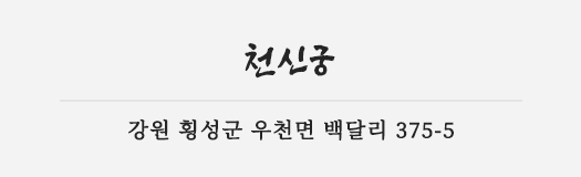 오시는길